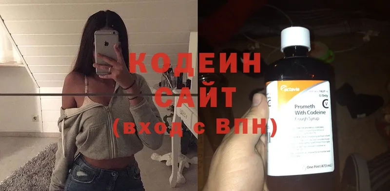 блэк спрут tor  Алзамай  Codein Purple Drank 