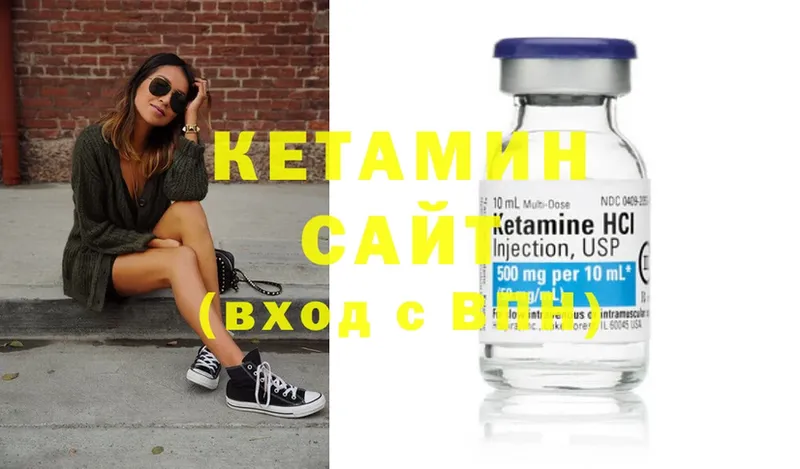 Кетамин ketamine  где купить   Алзамай 